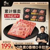 锋味派黑猪午餐肉原味316g*2盒+黑椒味316g*2盒+玉米味316g*2盒