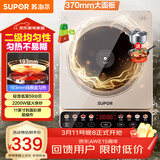 苏泊尔（SUPOR）家用电磁炉电陶炉火锅新型电磁灶大功率大面板防辐减噪炒菜电池炉电磁炉锅一体全套C22-IA813
