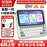 快易典（Koridy）AI电子词典E2智能辞典英语听力宝磨耳朵学习神器英汉辞典整句教材同步单词机单词卡查词练词背单词 E2白色+赠词典笔 128GB
