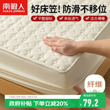 南极人床笠单件 1.8x2米床笠罩加厚夹棉防滑床垫保护套全包防尘套