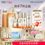 百雀羚御龄套装洁水水乳霜胶原紧致抗皱淡纹女神节礼物送女友