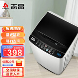 志高（CHIGO）全自动洗衣机 家用小型波轮 洗脱一体机大容量 公寓宿舍出租房 宝石灰 波轮 11kg 【蓝光洗护+风干洁桶+强电机】