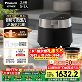 松下（Panasonic）【国家补贴】饭光光PRO电饭煲2-3人IH加热可变压力电饭锅家用智能不粘锅2.8升以旧换新SR-H301X-K