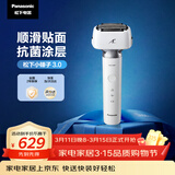 松下（Panasonic）全新小锤子3.0电动剃须刀往复式顺滑双滚轮亲肤便携款刮胡刀Type-c可水洗男士生日礼物LM36流光白