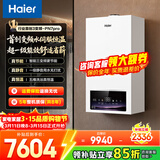 海尔（Haier）【冠军单品】壁挂炉天然气家用燃气壁挂炉采暖炉供暖暖气片地暖锅炉热水器壁挂炉海尔出品统帅 30KW双一级三变频/热效率106-PN7Pro