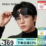 海伦凯勒眼镜近视专用套镜男女款防紫外线偏光太阳镜墨镜HT005P01