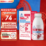 斯利安小斯利安儿童钙铁锌软胶囊液体宝宝钙补钙补铁补锌 1岁以上