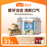 麦富迪 狗狗零食磨牙棒泰迪成幼犬磨牙 清新口气咬胶混合味660g