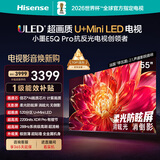 海信电视小墨E5Q Pro 55英寸 520分区U+MiniLED 信芯芯片消眩光柔光防眩屏 国家补贴 世界杯55E5Q-PRO