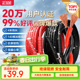 沿途汽车搭电线汽车用 电瓶线搭火线 4米过江龙带电瓶夹子连接线 N08