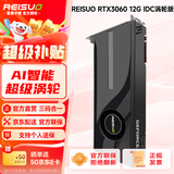 雷索 RTX3060Ti 8G G6x/D6全新光追3A单机黑神话三角洲游戏设计渲染电脑GPU独立显卡个人送保 RTX3060 12G|IDC涡轮版