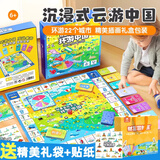 帕卡洛儿童超大豪华富翁游戏棋盘2-8人桌游玩具男孩女孩6-12岁生日礼物5 财富冒险—中国之旅—豪华款 财商启蒙桌游棋盘益智玩具7-14岁思维训练