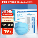 袋鼠医生医用外科口罩成人50只独立包装一只一袋一次性灭菌级防尘防晒透气