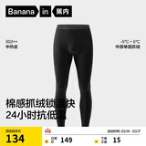蕉内热皮302++保暖裤男女士7A抗菌秋裤抓绒加厚秋冬季内衣打底裤棉裤