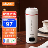BabyStar便捷式烧水杯旅行出差电热水杯便捷出行500ml电热水杯保温杯宿舍小型家用冲奶恒温不锈钢 礼品团购 0.5L 【升级316不锈钢】带提手