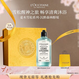 欧舒丹姜木雪松沐浴露250ML男士礼盒持久留香滋润保湿生日礼物伴手礼女