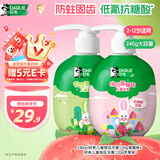 DARLIE好来(原黑人)按压儿童牙膏套装2-3-6-12岁苹果+草莓240g 含氟防蛀