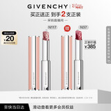 纪梵希（Givenchy）【采销直播间】棒棒糖唇膏N117红茶拿铁口红三八节女神生日礼物