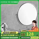 卡贝（cobbe）卫生间化妆镜子壁挂墙上伸缩镜浴室放大镜壁挂梳妆镜折叠美容镜 本色-8寸圆底（可免钉/打孔）