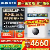 奥克斯(AUX) 燃气壁挂炉天然气供暖炉家用燃气热水器地暖暖气片采暖热水炉恒温ECO节能供暖洗浴两用 26KW 超一级节能多变频 ≤200㎡ 天然气12T