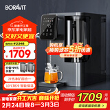 BORAVIT【国家补15%】净饮一体机 即热饮水机 RO反渗透净水器净饮机 家用可免安装可外接水管台式直饮机 【即热制冷型S11】冷热净矿四合一