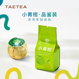 大益茶叶  小青柑普洱熟茶 柑普茶 新会柑皮伴手礼 单颗品鉴装10.5g