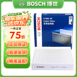 博世原装 高风量空调滤芯/滤清器/格适用 江淮瑞风S2/瑞风S3/瑞风S4