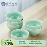 苏氏陶瓷青瓷釉陶瓷碗花开富贵米饭碗汤碗6件套装餐具