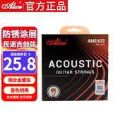爱丽丝AME422民谣吉他弦一套镀膜防锈琴弦012-053吉他配件