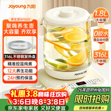 九阳（Joyoung）1.8L大容量养生壶煮茶器煮茶壶 316L不锈钢发热盘 24H智能预约电水壶保温花茶壶烧水壶K18D-WY601