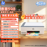 惠普（HP）598 家用学习连供无线打印一体机 大容量可加墨多功能打印复印扫描  彩色家庭打印机