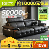 狄普牛皮艺网红意式高级感大坐深头靠可调客厅2.2米沙发床曜夜黑玉衡