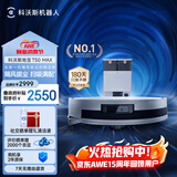 科沃斯【T50pro升级款】T50 MAX扫地机器人扫拖一体自动清洗智能家用双机械臂超薄毛发0缠水箱版