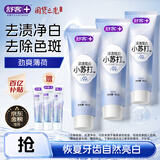 舒客小苏打牙膏 美白牙齿减轻口臭含氟防蛀 3支共480g薄荷味 新老随机
