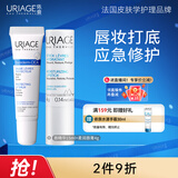 依泉（Uriage）柔润唇膏4g+舒缓修复唇精华15ml修护淡化唇纹  法国原装进口