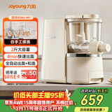 九阳（Joyoung）面条机大容量 快速出面全自动多功能 多模头和面机 家用电动饺子皮压面机M6-M1