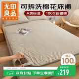 无印良品100%新疆棉花床褥子可拆洗垫褥纯棉床垫遮盖物全棉垫被1.8x2米7斤