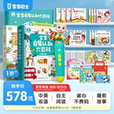 宝宝巴士jojo点读笔幼儿早教机1-3岁儿童启蒙绘本玩具睡前故事机生日礼物 1-4岁【启蒙认知_多主题全家桶1.0】
