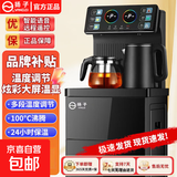 扬子（YANGZI）饮水机茶吧机烧水壶家用高端客厅用2026年新款智能一体机直饮水桶装水烧水器立式饮水机 【旗舰款】高清双屏-智能语音遥控-防干烧 制热型