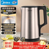美的（Midea）电热水壶家用1.7L大容量烧水壶内外双钢防烫防干烧煮水壶316L不锈钢内胆电水壶泡茶壶 PJ17A01