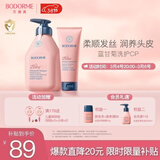 贝德美蓝甘菊儿童洗发水护发素 3-4-6-12岁氨基酸无硅油男女孩520ml套装