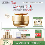 佰草集御龄人参日霜50g面霜紧致抗皱淡纹嫩肤保湿修护专柜同款