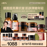 HBN进阶早C晚A水乳晚霜护肤套装美白淡斑提拉紧致保湿女神节礼物 【焕肤】进阶早C晚A+原白霜+眼霜