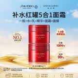 资生堂水之印红罐补水面霜90g*2五合一补水高保湿护肤套装生日礼物