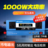 梦多福车载逆变器12v24v转220v多功能大功率汽车货车逆变电源三轮车摆摊