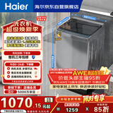 海尔（Haier）全自动波轮洗衣机 10KG 超薄 变频一级能效 超薄 家电国家补贴以旧换新京东自营 XQB100-BZ20D0