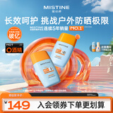 Mistine蜜丝婷摇摇乐40ml*2高倍防晒霜乳防水防汗防紫外线户外双11抢先购