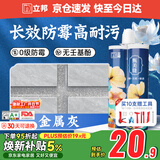 立邦美缝剂甄美缝十大品牌地砖瓷砖耐水防霉勾缝填缝美缝胶 金属灰