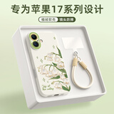 XP适用苹果17手机壳镜头全包iphone17防摔散热硅胶国风男女生高级感带挂绳保护外壳-古董白风吹铃兰