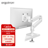 爱格升（ERGOTRON）全新升级LX PRO台式显示器支架 电脑升降伸缩机械臂45-708-290 穿孔式安装